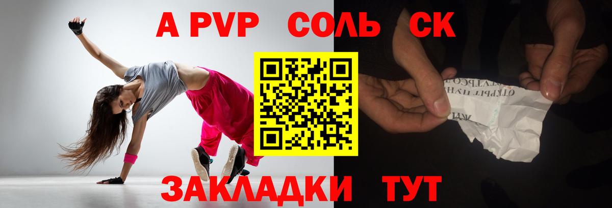 A PVP мука Фрязино