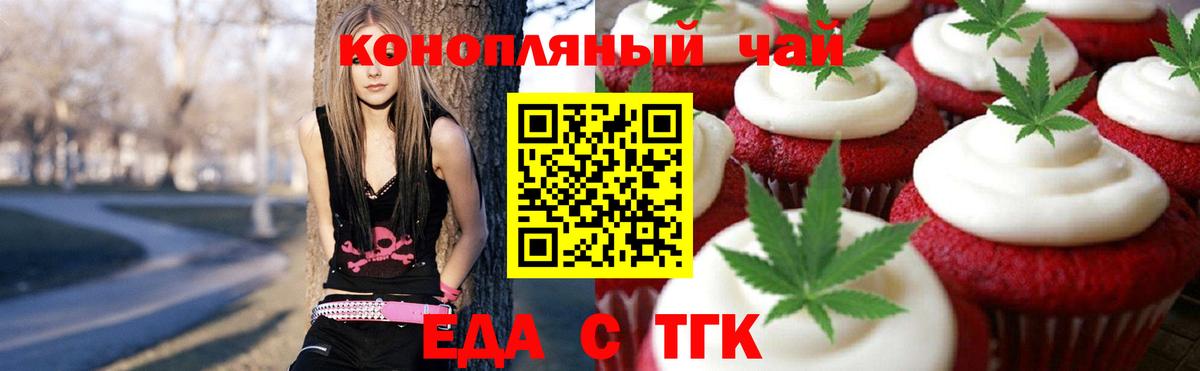 Фрязино  Еда ТГК марихуана  Вход с VPN 
