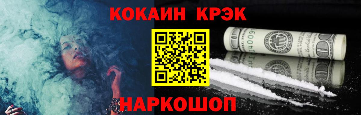 Кокаин Columbia  Кокаин VHQ  Кокаин  Вход с VPN  Фрязино 