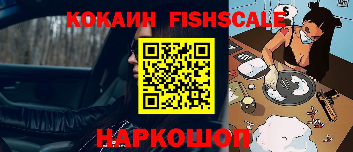 Кокаин Колумбийский Фрязино