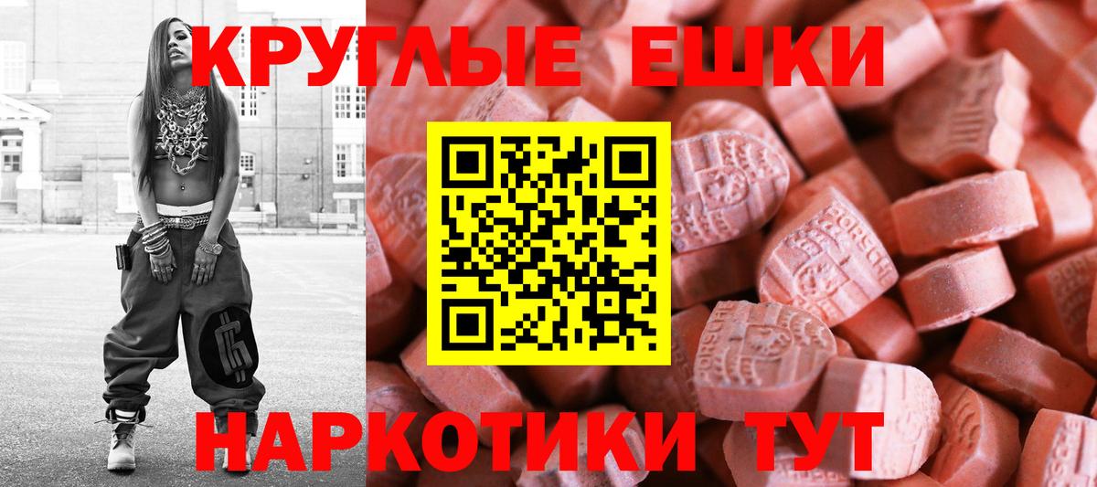 Экстази XTC Фрязино