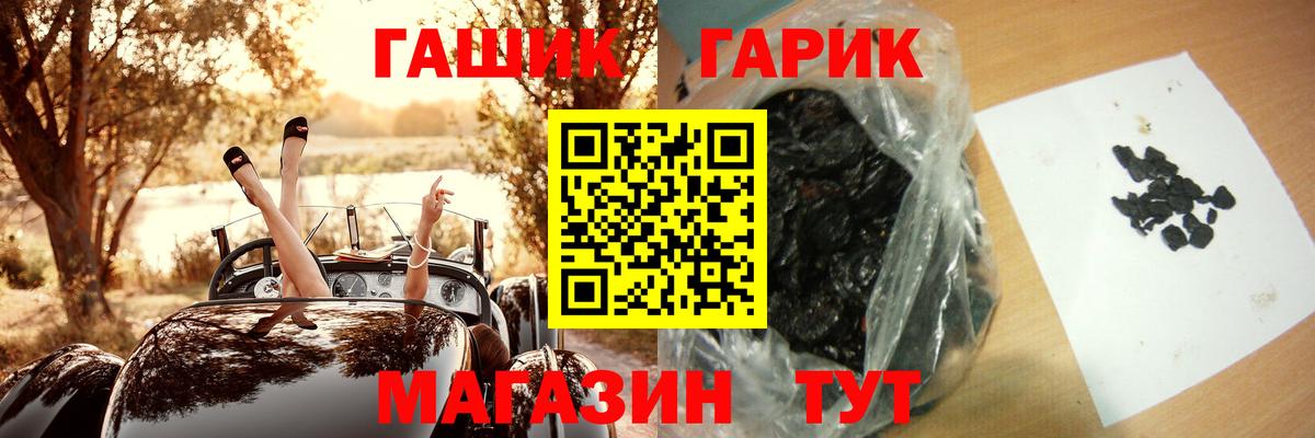ГАШ  ГАШИШ Premium  даркнет сайт  Фрязино  Вход с VPN 