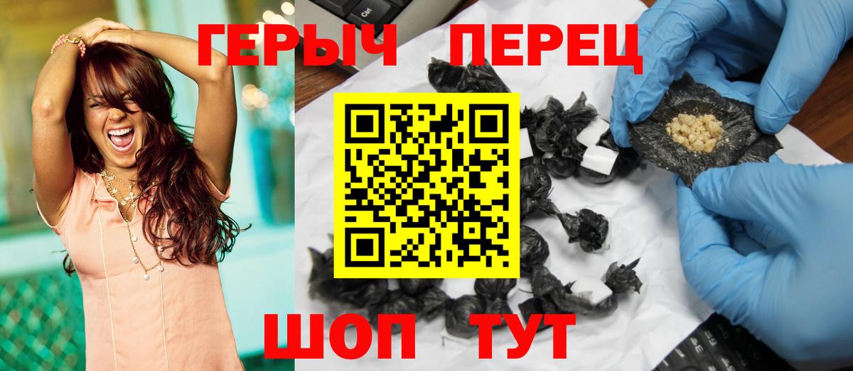 ГЕРОИН  Героин VHQ  Вход с VPN  Фрязино 