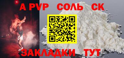 apvp Бузулук