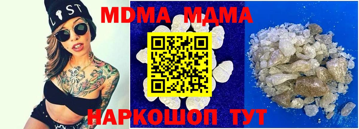 МДМА кристаллы  Вход с VPN  MDMA  Фрязино 