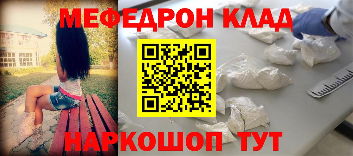Фрязино  Мефедрон кристаллы  МЯУ-МЯУ  Вход с VPN  МЕФ  Мефедрон мука 