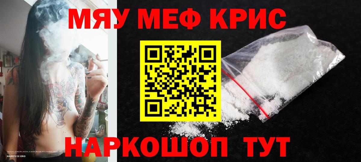 Меф Фрязино